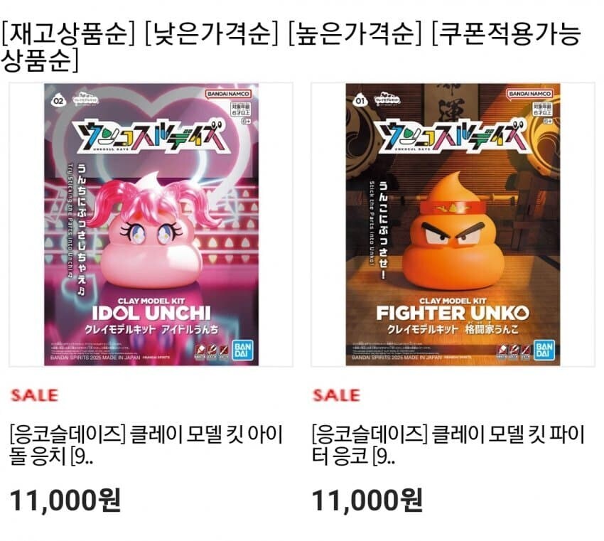 ㅂㅅ같은 회사 반다이_2.jpg