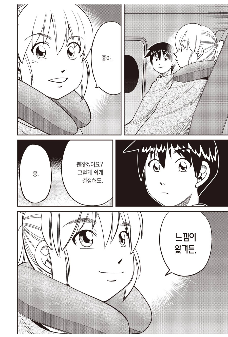 Q.E.D) 독자들 오열하는 순간_2.png