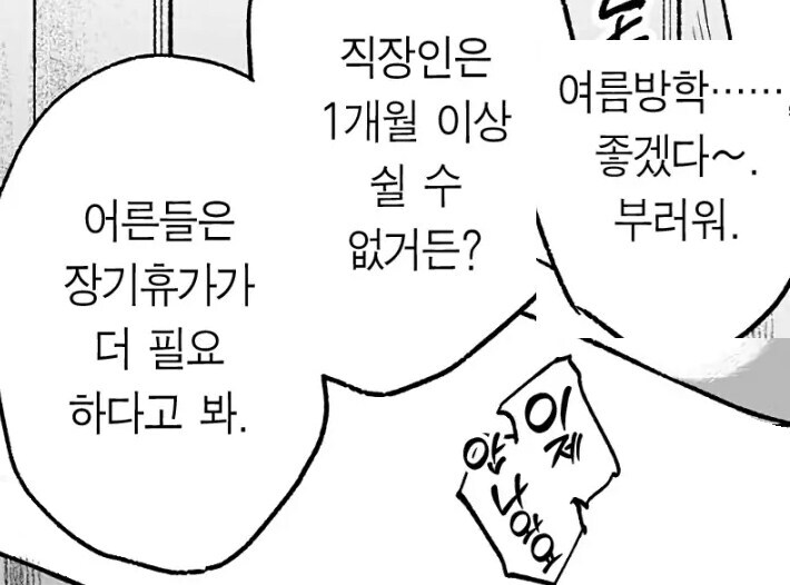 ㅅㅅ하지 않으면 못 나가는 방이 개이득인 이유.manga_8.jpg