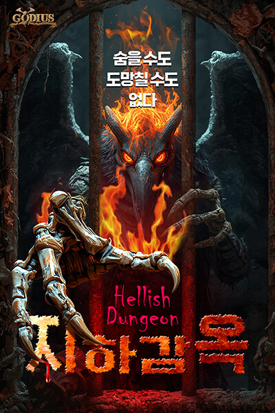 지하감옥_1.jpg