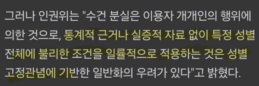 목욕탕 여성만 수건비 1,000원... 인권위 성차별.jpg_2.png