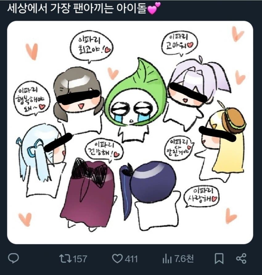ㅇㅇㄱ)팬을 가장 사랑하는 아이돌_1.jpg