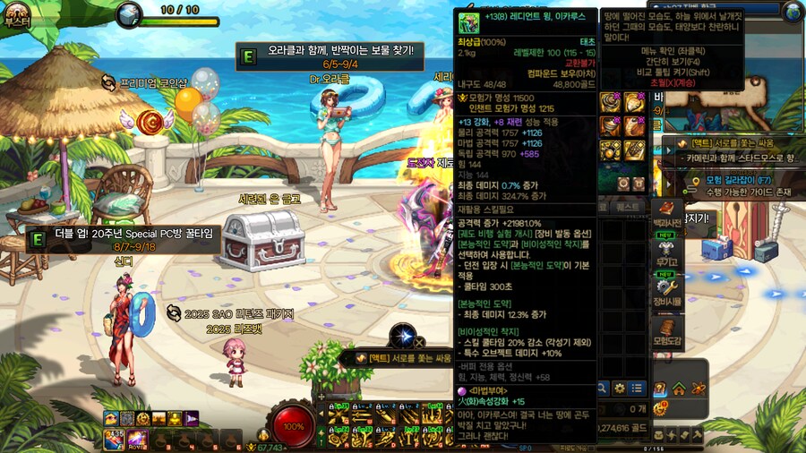 던파) 절... 자태거시 맨이라 불러주시겠어요?_1.png