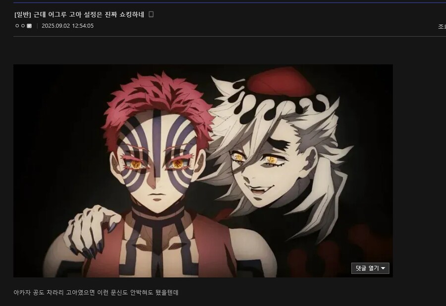말딸)"어드마이어 그루브 고아 설정인건 충격적이네"_1.png