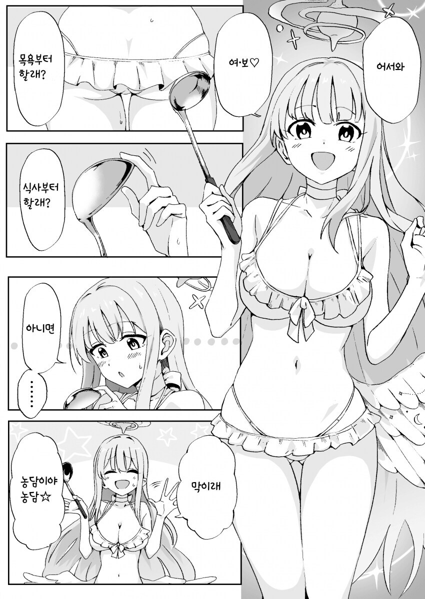블아) 미카 분기점_2.jpg