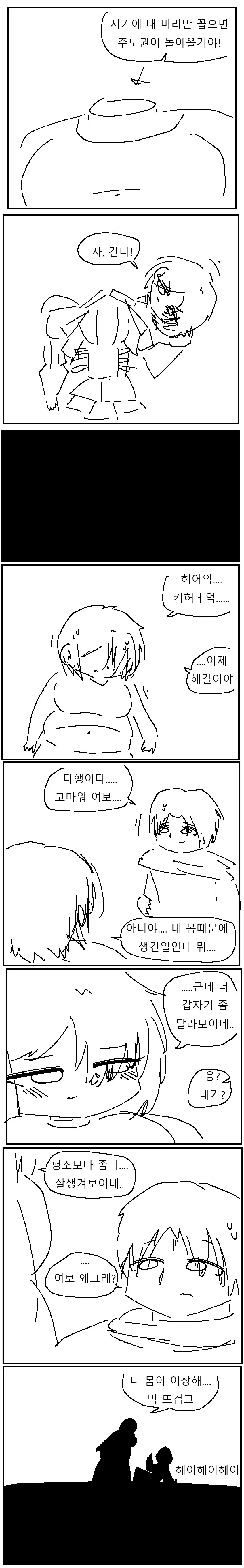 듀라한 여친 몸을 보고 싶은 만화_6.webp