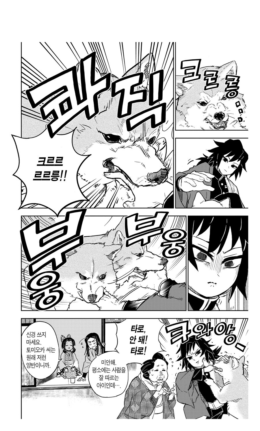 귀멸 시노부에게 기유가 특별했던 이유_4.jpg