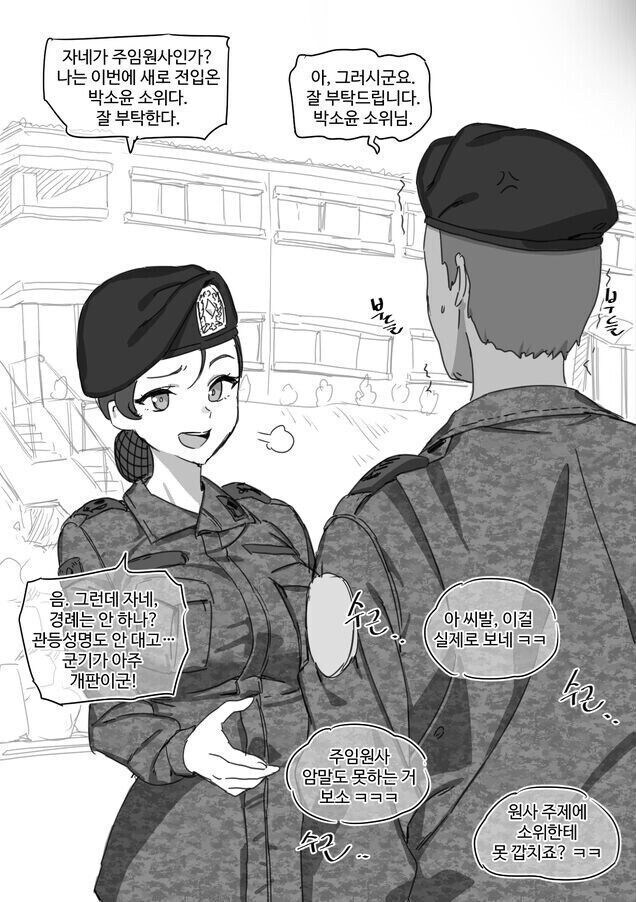 대대장님이 보시면 좋아죽는 상황