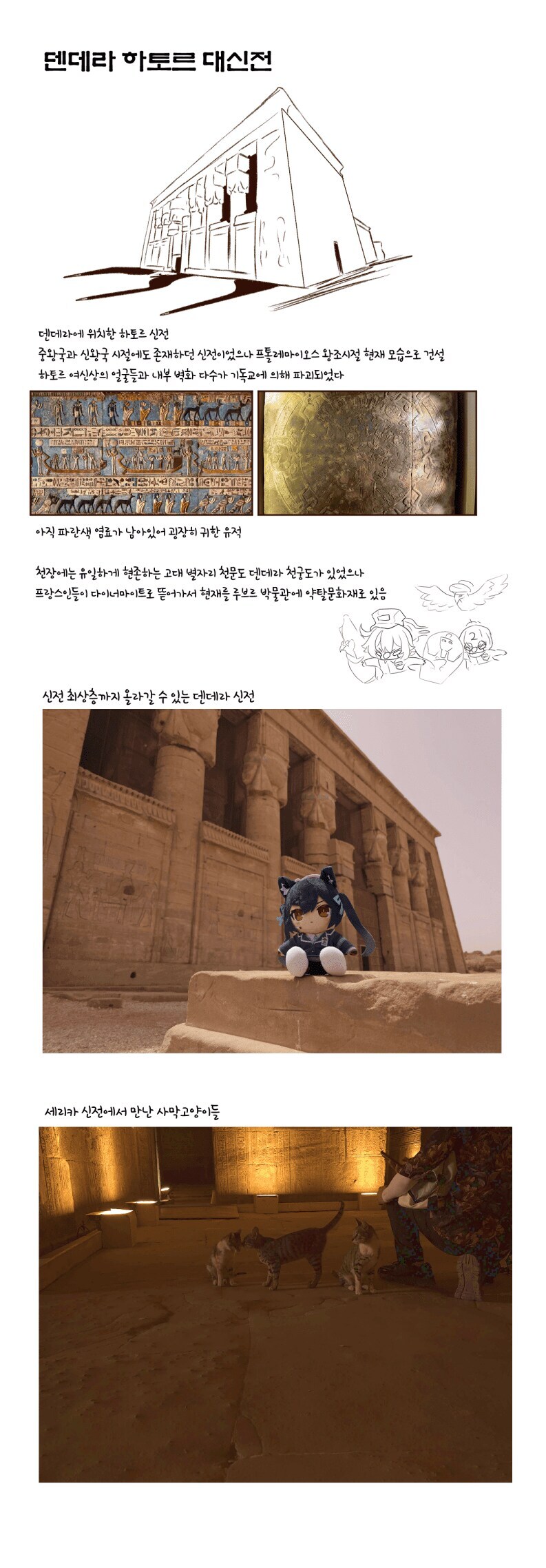 블루아카)세리카가 아비도스 멸망시키는.manhwa_7.jpg