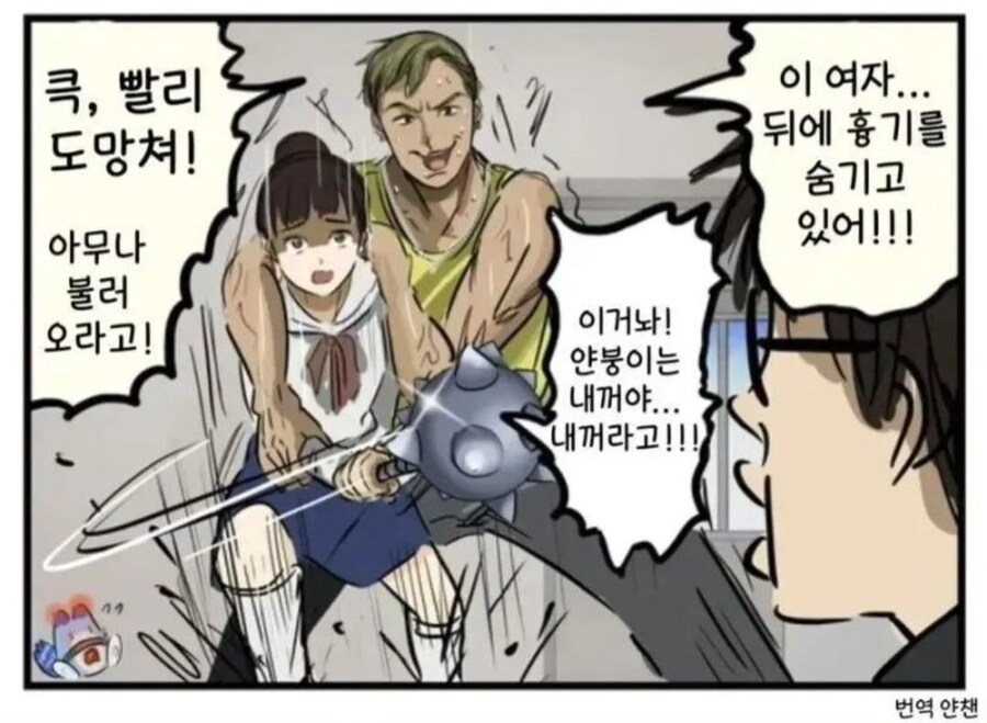 갑자기 금태양이 난입하는데_3.png