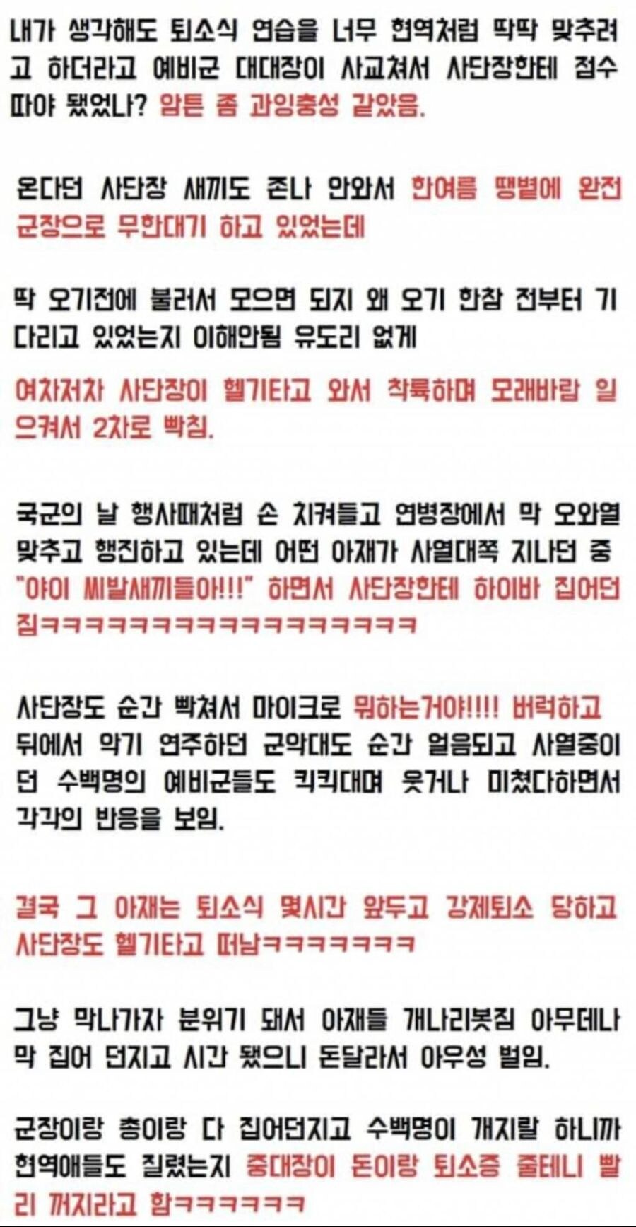 예비군 빡쳐서 난동부린 사건_2.jpg