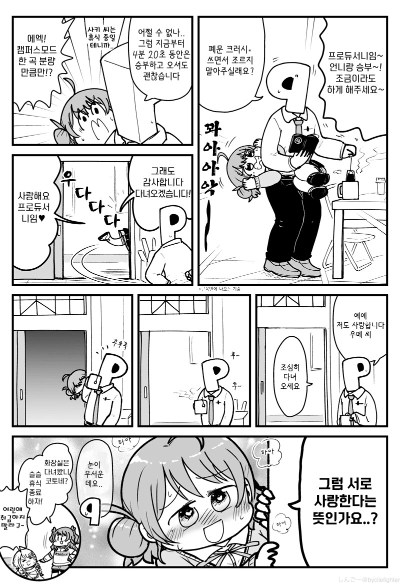 [@] WWE하는 우메와 P_1.png