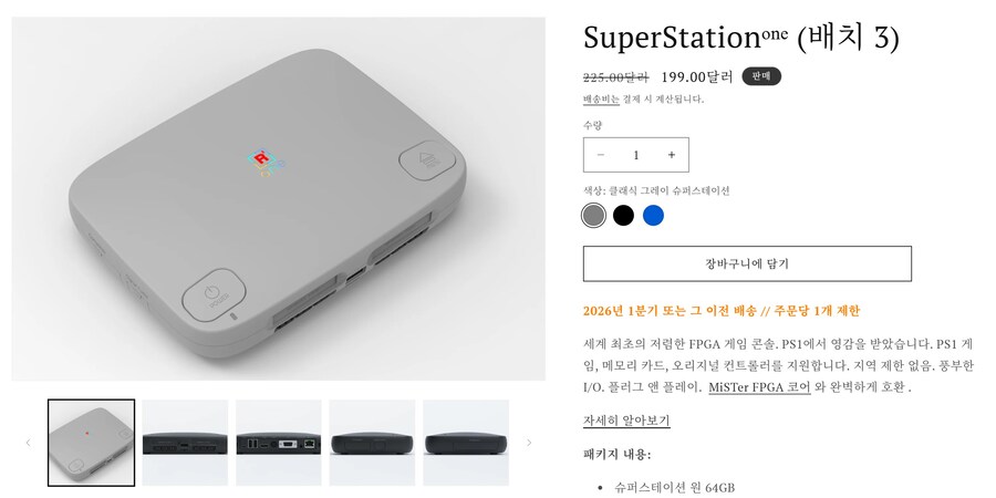 [retroremake] SuperStationᵒⁿᵉ 199.00달러 (직배가능)_1.jpg