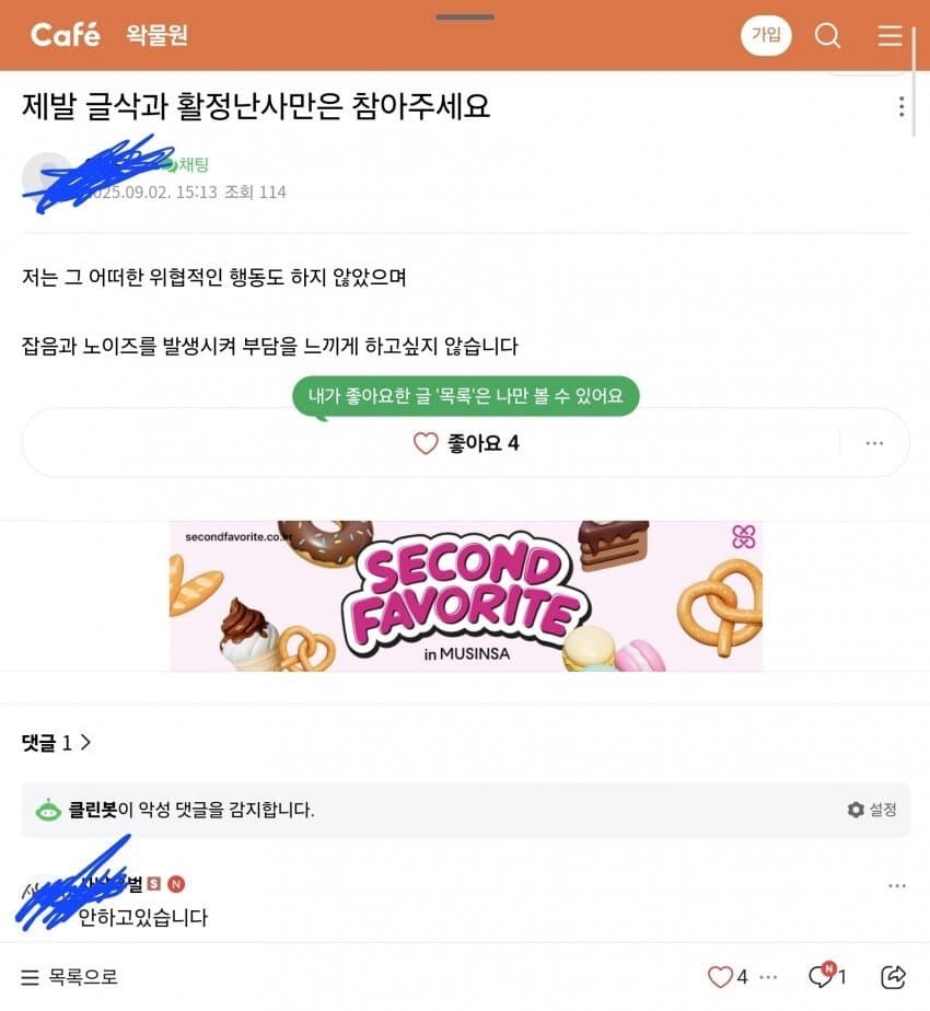 ㅇㅇㄱ)ㅇㅁㅇ도 난리남 ㅋㅋ_1.jpg
