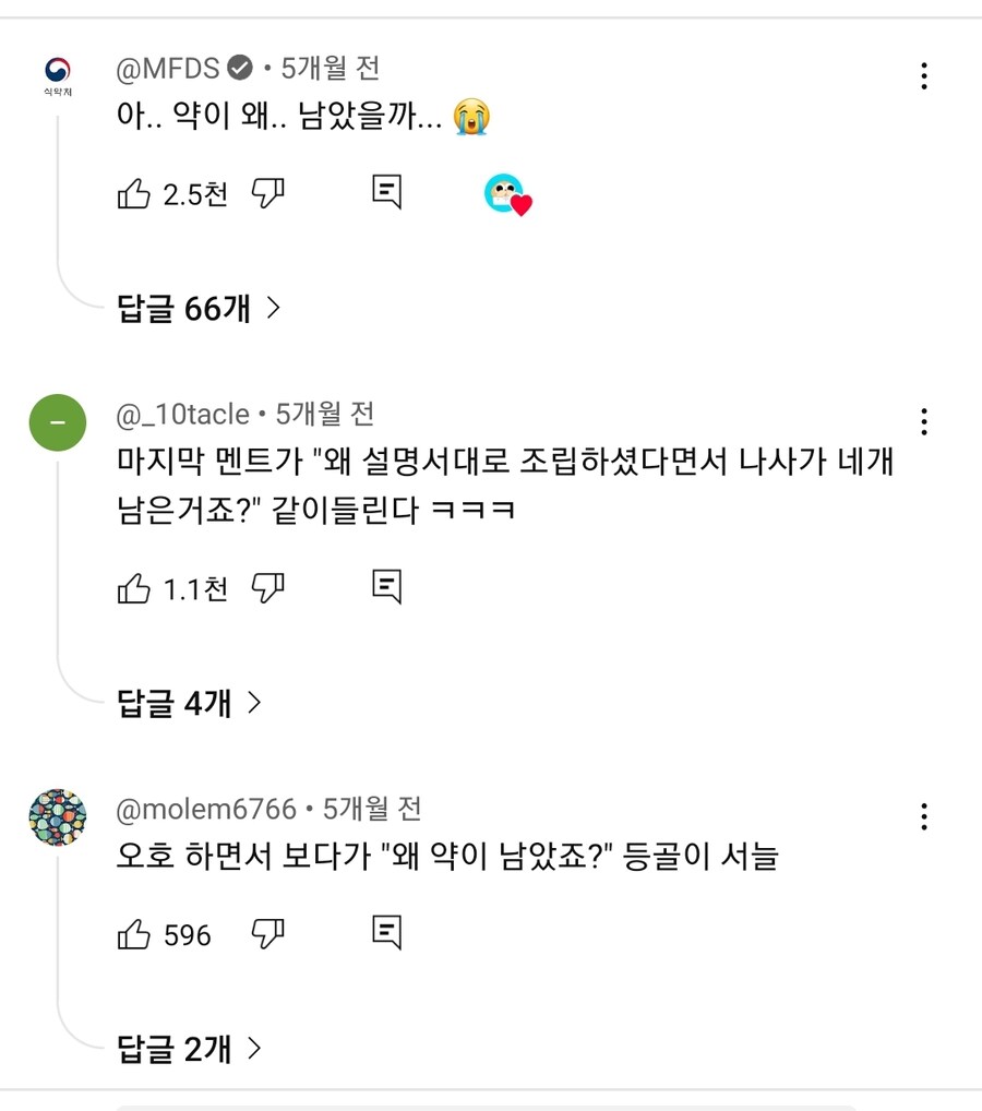 약사가 무서워지는 순간_2.jpg