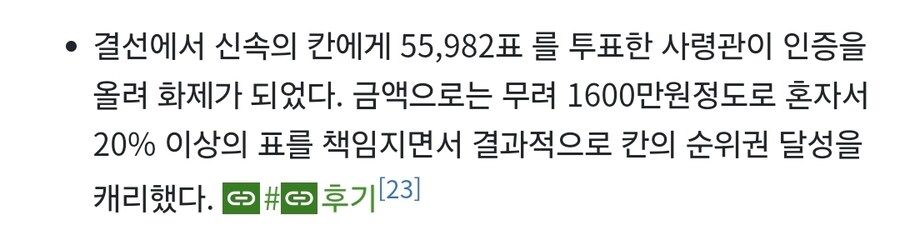 ㅇㅇㄱ) 솔직히 벅스 조작한거도 개 짜치는 부분이긴 함_2.jpg