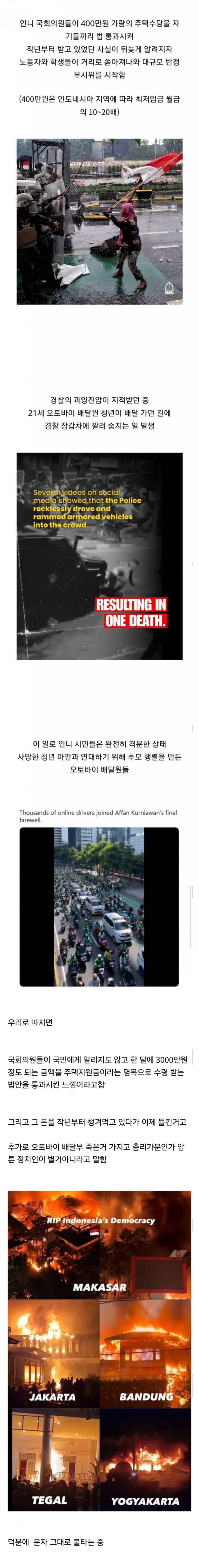 인도네시아 사람들이 개빡친 이유._1.jpg