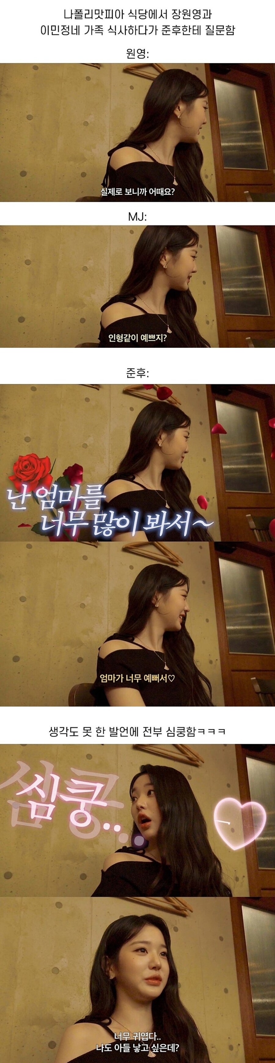 장원영 처음 본 이병헌 이민정 아들_1.jpg