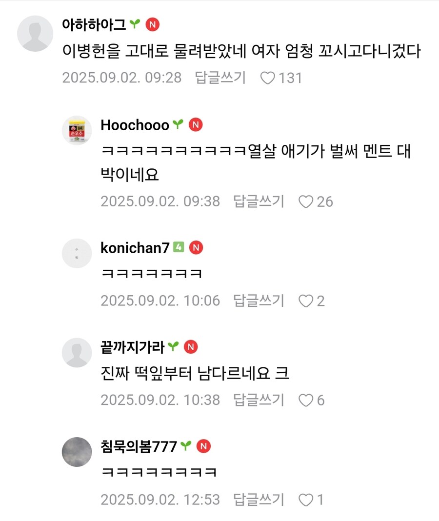장원영 처음 본 이병헌 이민정 아들_2.jpg