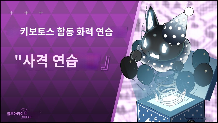 9.3 일섭 점검공지 기계번역_2.jpg
