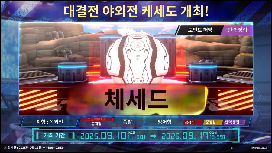 9.3 일섭 점검공지 기계번역_3.jpg