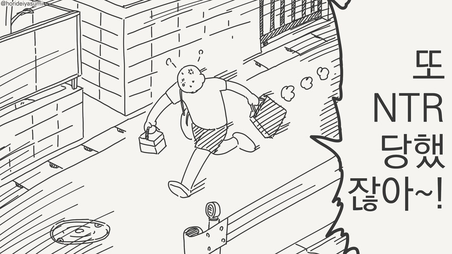 지뢰를 투척하는 오타쿠 군.manga_2.jpg