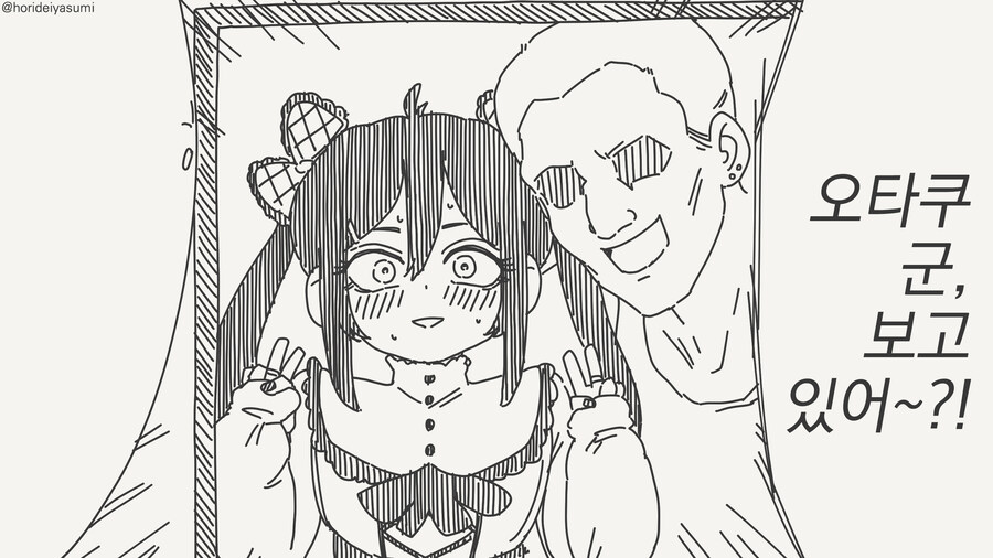 지뢰를 투척하는 오타쿠 군.manga_4.jpg