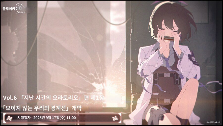9.3 일섭 점검공지 기계번역_4.jpg