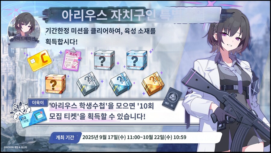 9.3 일섭 점검공지 기계번역_6.jpg