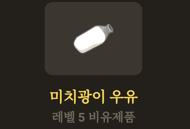 우유(비유제품)_1.jpg