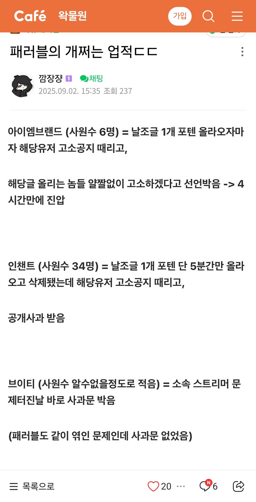 ㅇㅇㄱ)패러블의 개쩌는 업적ㄷㄷ_1.jpg