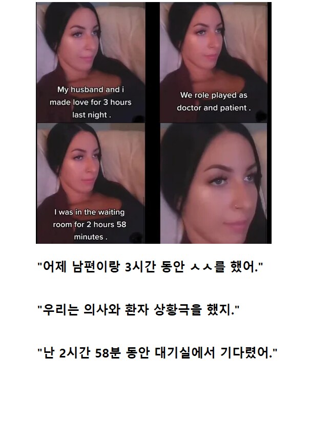 남편이랑 상황극으로 뜨밤 3시간 후기_1.png