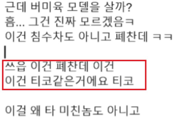 버튜버,버미육)아닌겨의 건망고 저작권 관련문제 결과_11.png