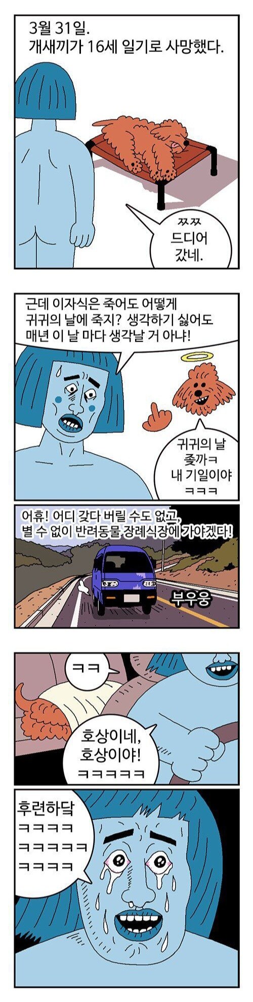 귀귀의 호상_1.jpg