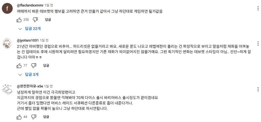 [마비M] 데브캣을 아는 자와 모르는 자의 반응 차이_2.png