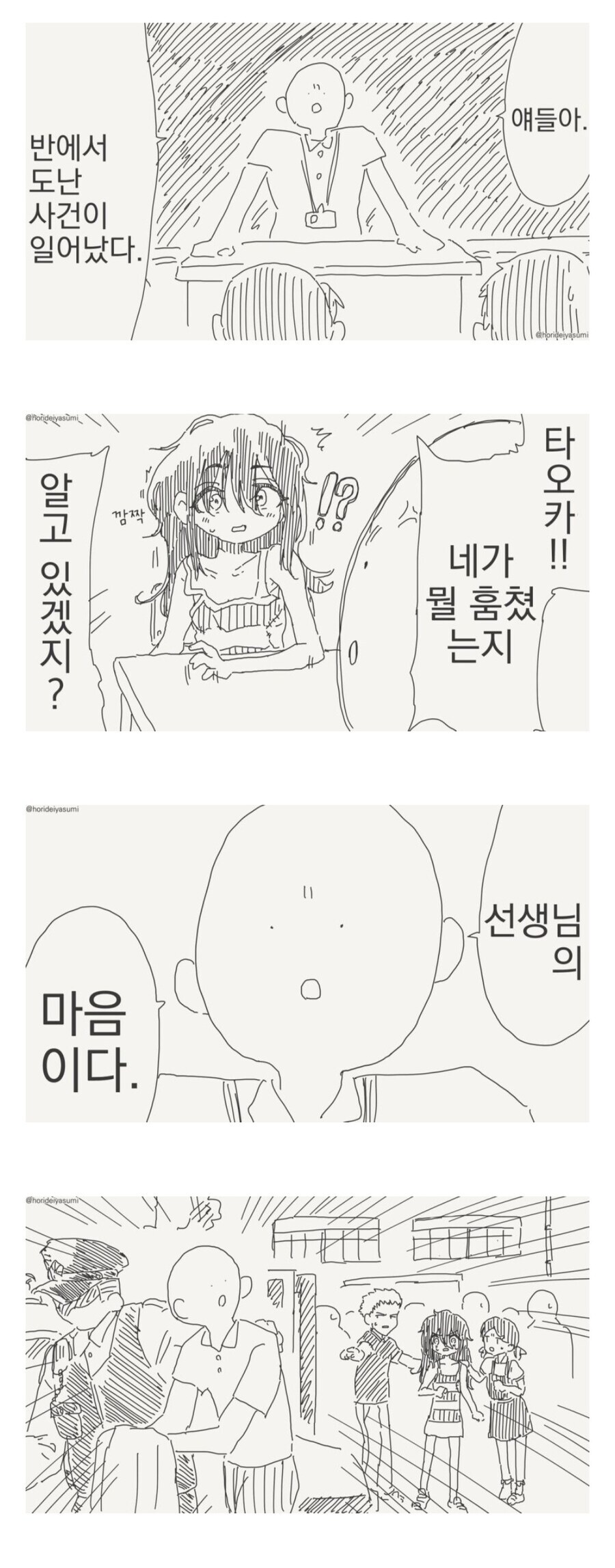 창작물 역사상 가장 유능한 공권력.jpg_1.jpg