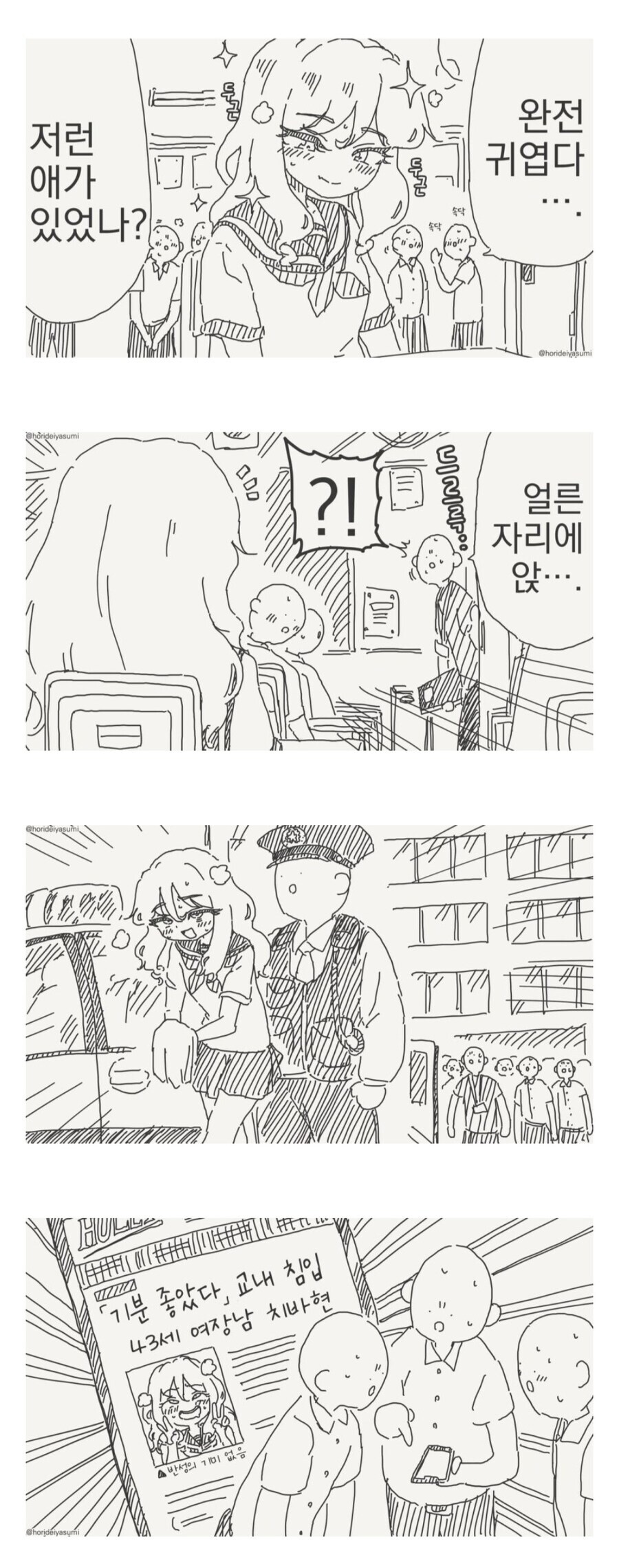 창작물 역사상 가장 유능한 공권력.jpg_2.jpg