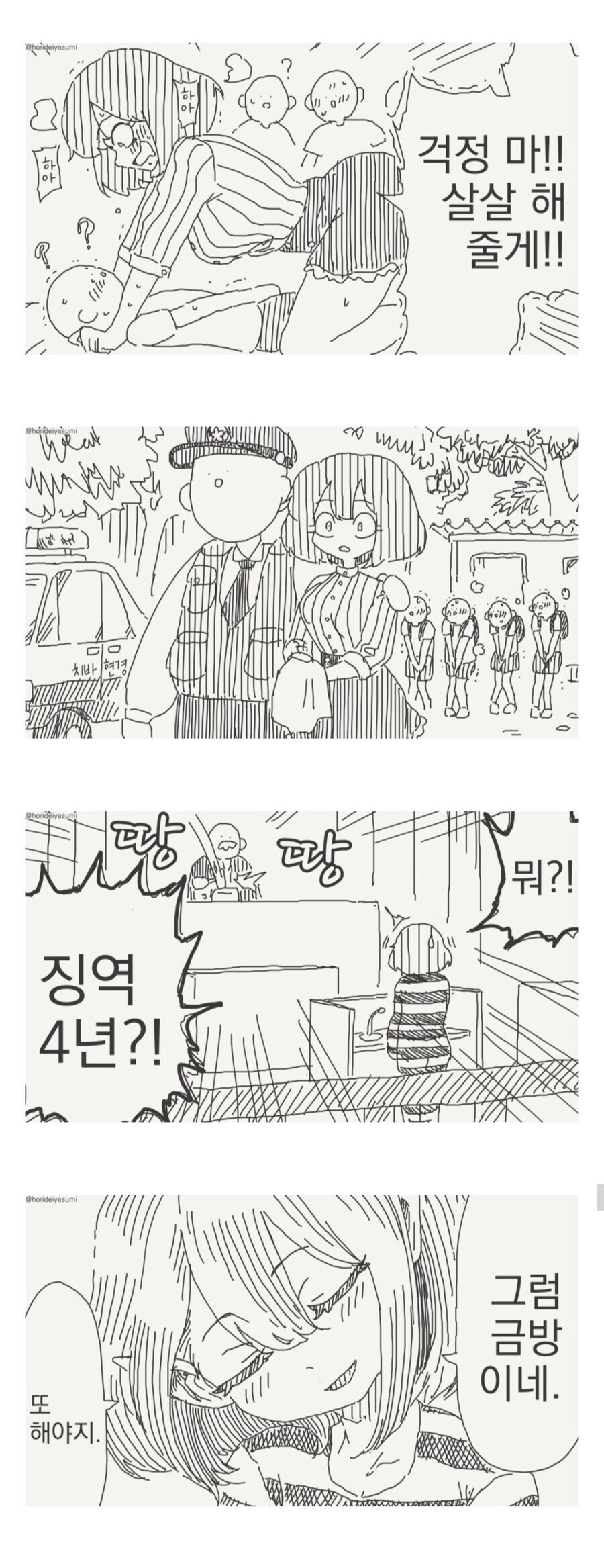 창작물 역사상 가장 유능한 공권력.jpg_8.jpg