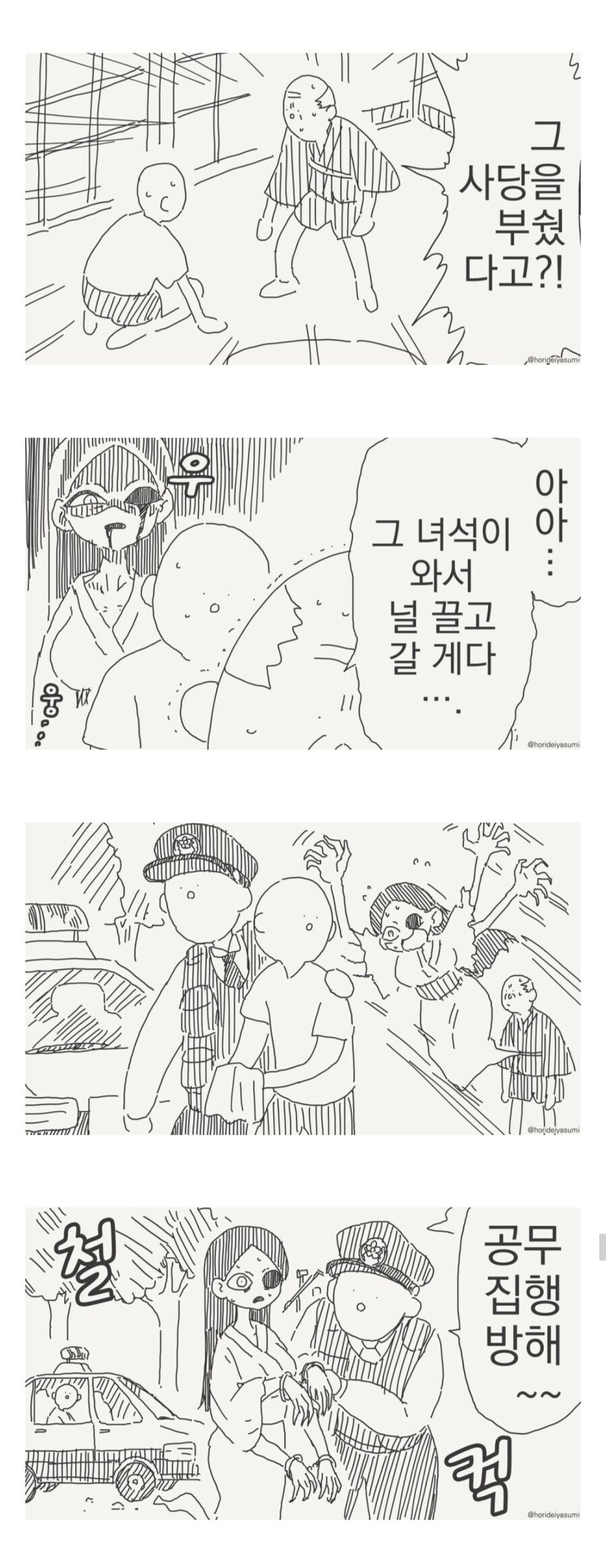 창작물 역사상 가장 유능한 공권력.jpg_9.jpg