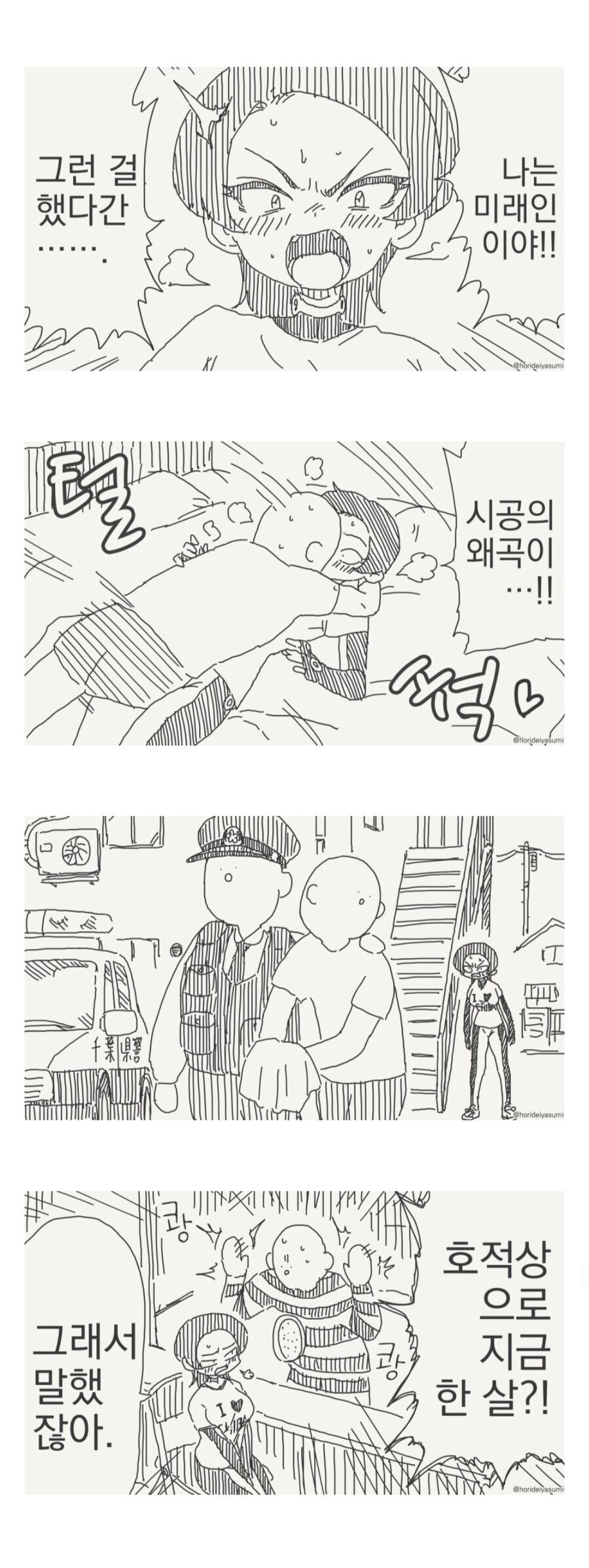 창작물 역사상 가장 유능한 공권력.jpg_10.jpg