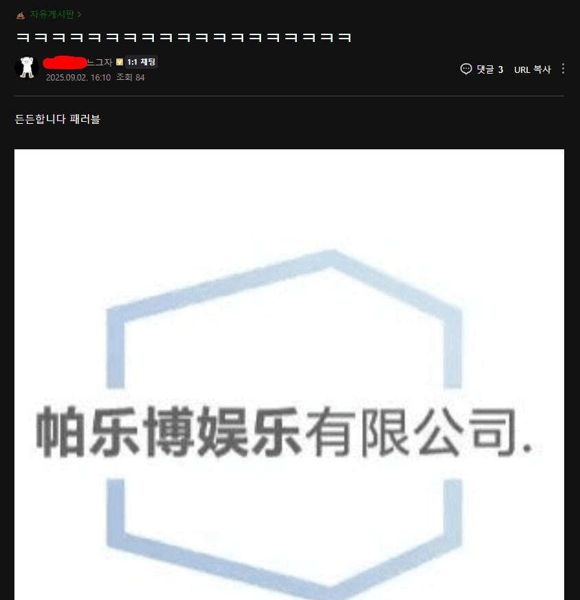 ㅇㅇㄱ)이젠 중국 회사로 만듬 ㅋㅋ_1.png