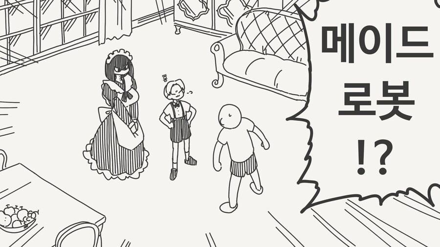 메이드 로봇 산 .manwha_1.jpg