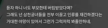 라오)쟤가 부모없다고 놀려!_2.webp