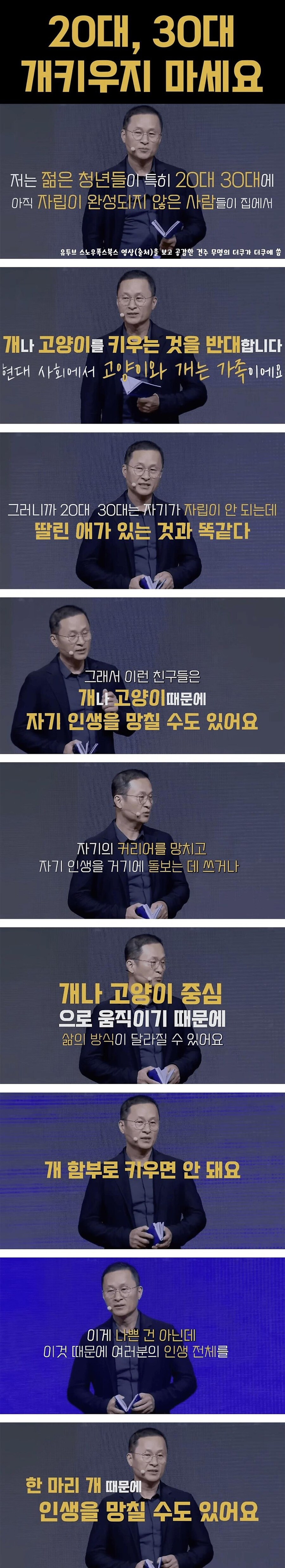 2~30대는 개를 키우지 마세요._1.jpg