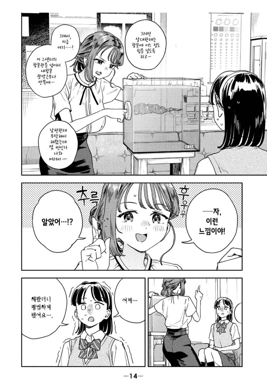 묘쌤은 말했다. 좌약을 넣는 방법을 알아왔다고._1.png