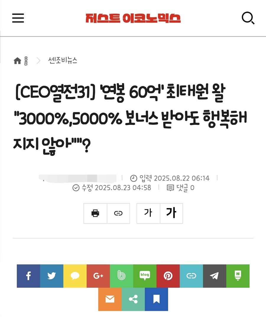 SK하이닉스 노사 협상에 따른 직원 반응 변화.blind_1.jpg