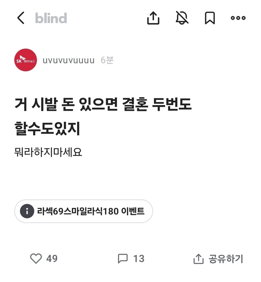 SK하이닉스 노사 협상에 따른 직원 반응 변화.blind_5.jpg