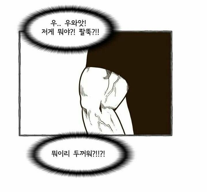 어느 웹툰작가가 본 강호동_2.jpg