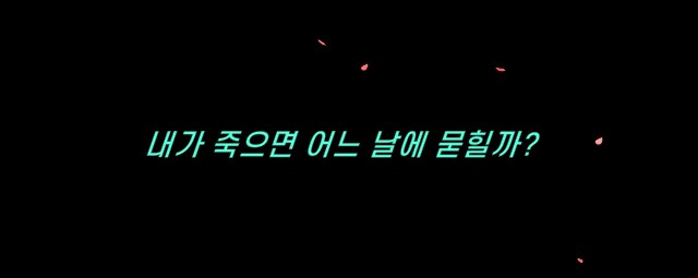 림버스)머나먼 거리에 구름 없으니 모든 하늘은 푸르고(스포)_5.png