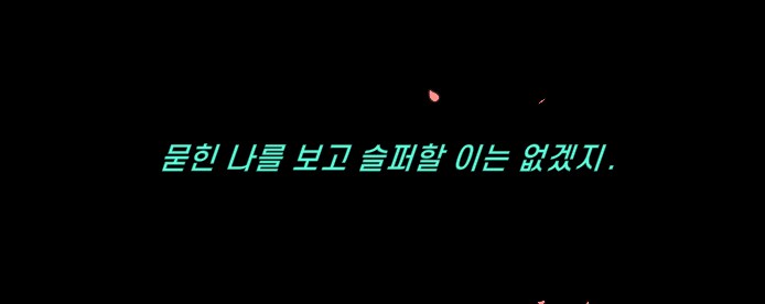 림버스)머나먼 거리에 구름 없으니 모든 하늘은 푸르고(스포)_8.png